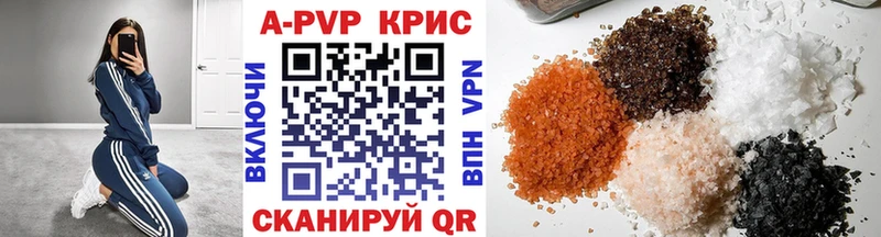 APVP крисы CK  наркота  Мостовской 