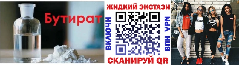 ОМГ ОМГ маркетплейс  где можно купить наркотик  Мостовской  БУТИРАТ GHB 