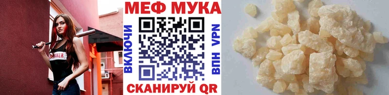 Меф мука  купить наркотик  Мостовской 